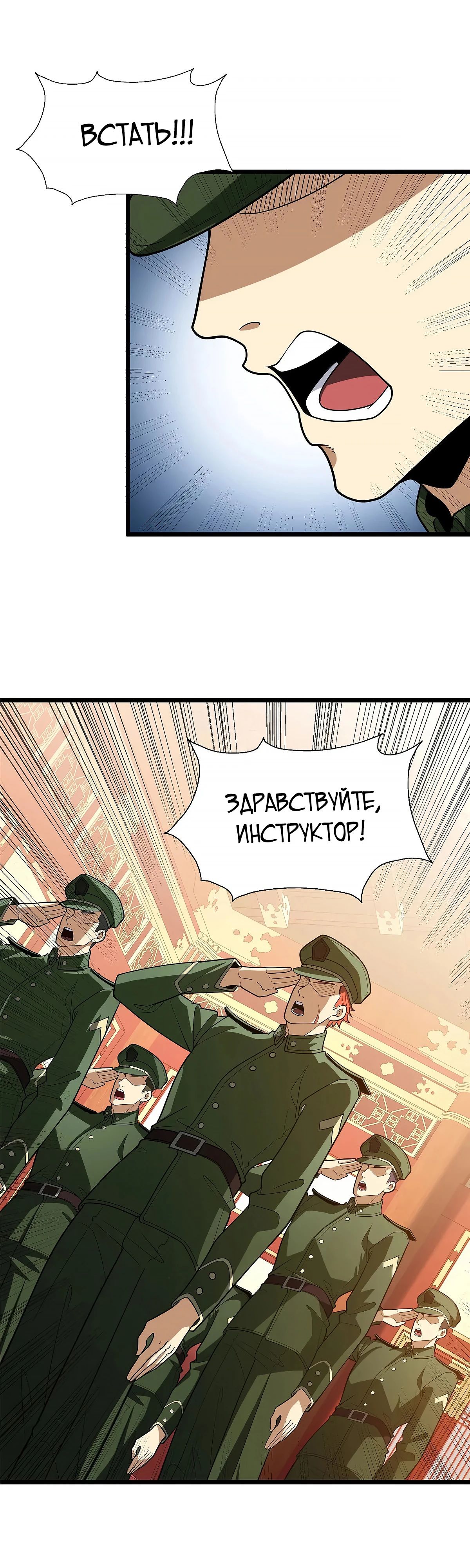 Манга Величайший бог медицины - Глава 273 Страница 10