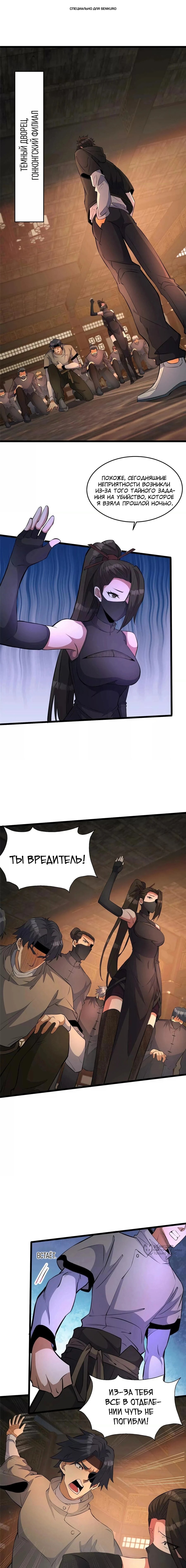 Манга Величайший бог медицины - Глава 277 Страница 1