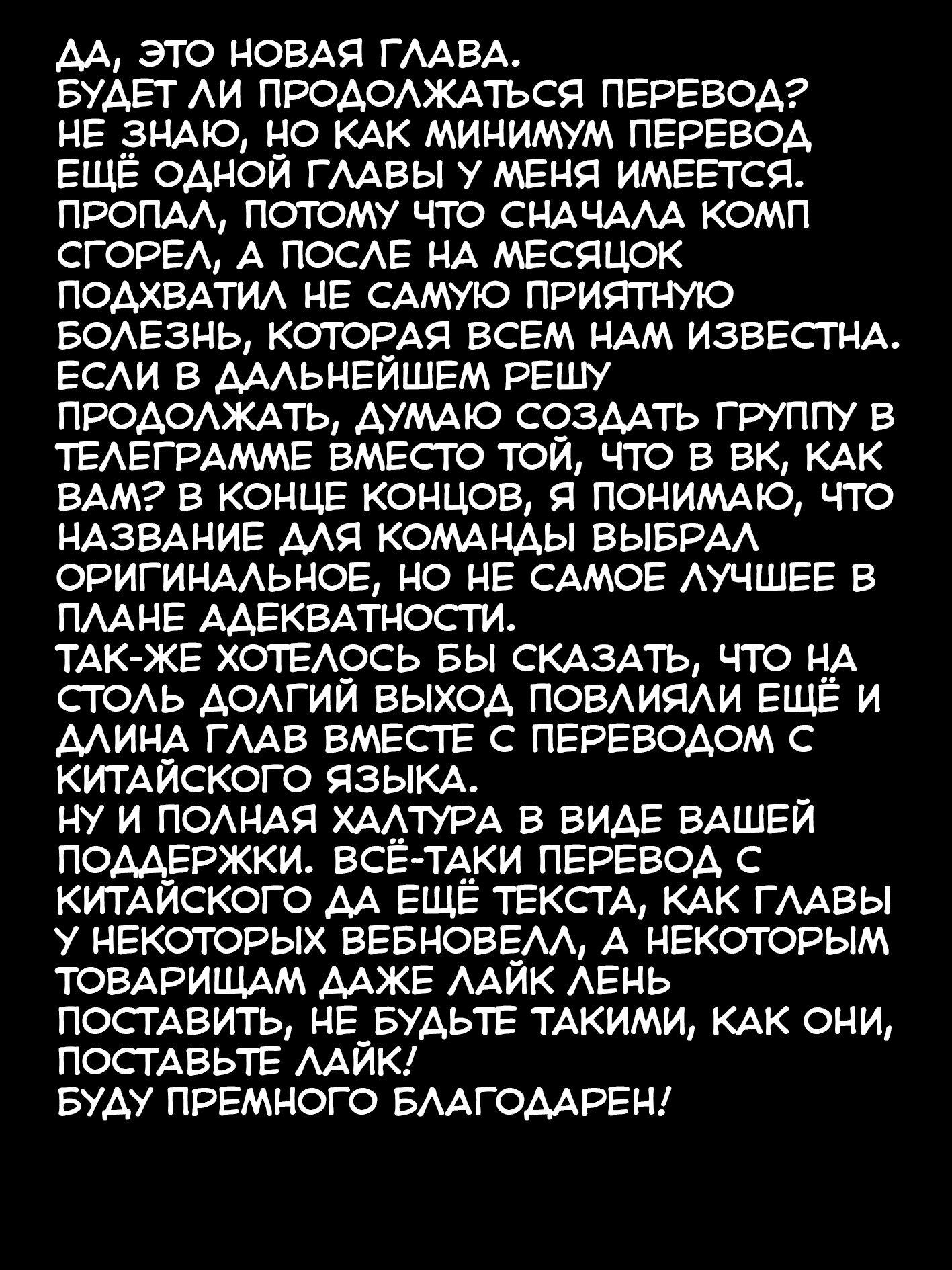 Манга Лорд несчастья - Глава 52 Страница 10