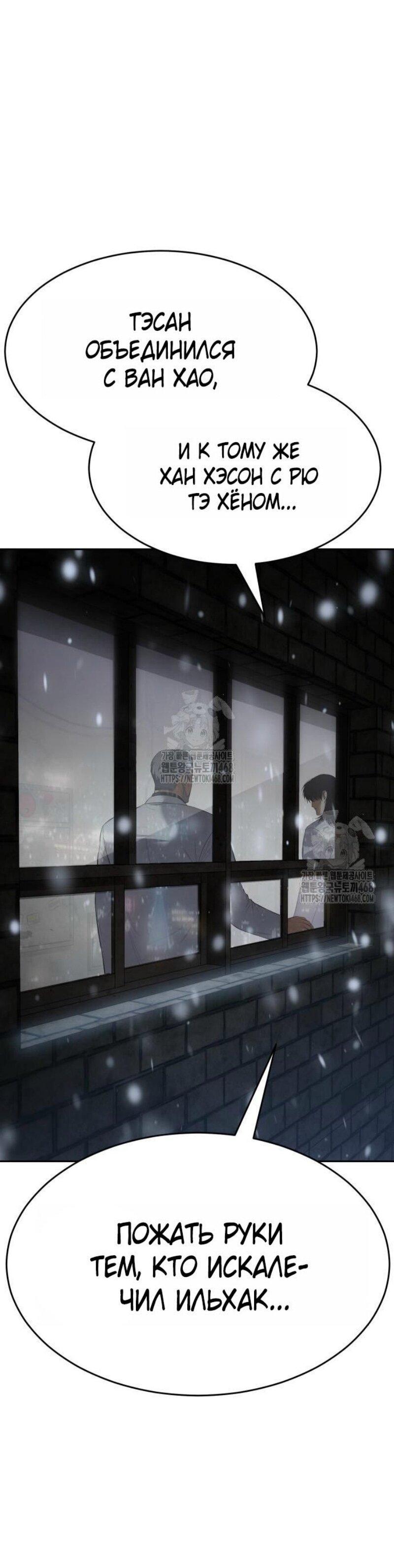 Манга Бэк ХХ - Глава 151 Страница 9