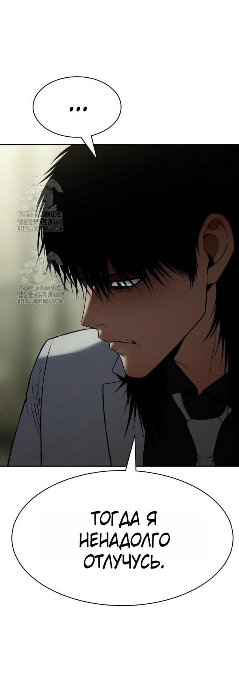 Манга Бэк ХХ - Глава 151 Страница 26