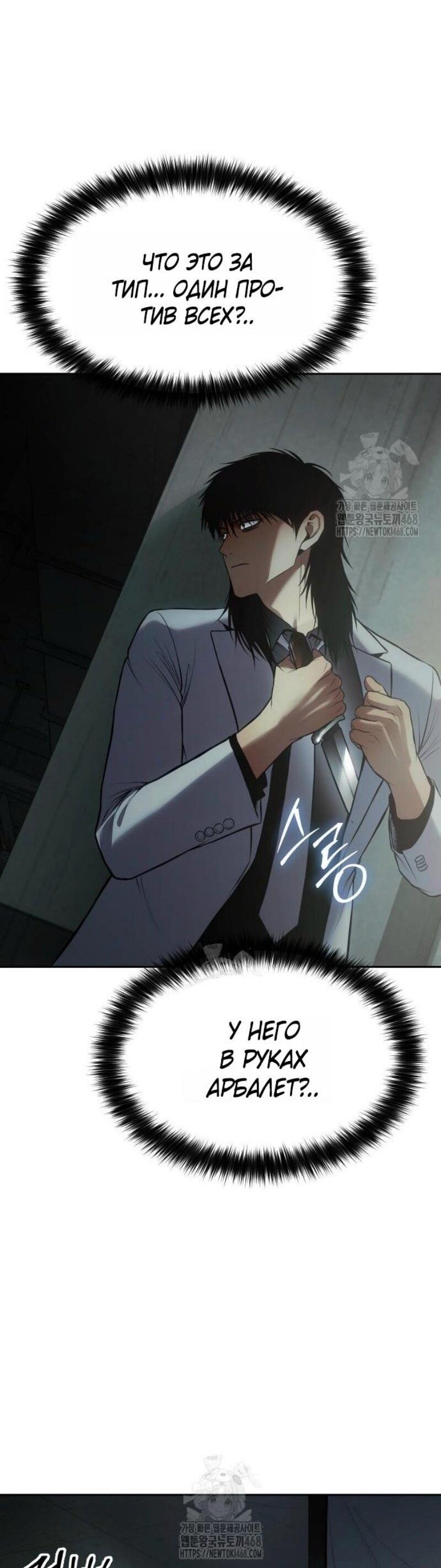 Манга Бэк ХХ - Глава 151 Страница 40