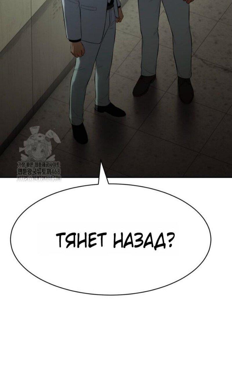 Манга Бэк ХХ - Глава 151 Страница 15