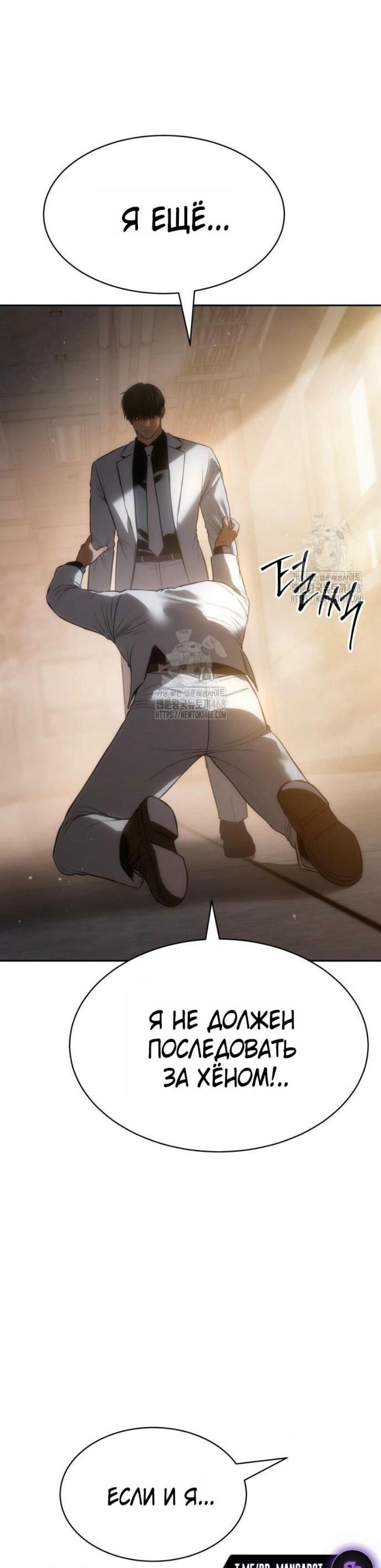 Манга Бэк ХХ - Глава 151 Страница 90