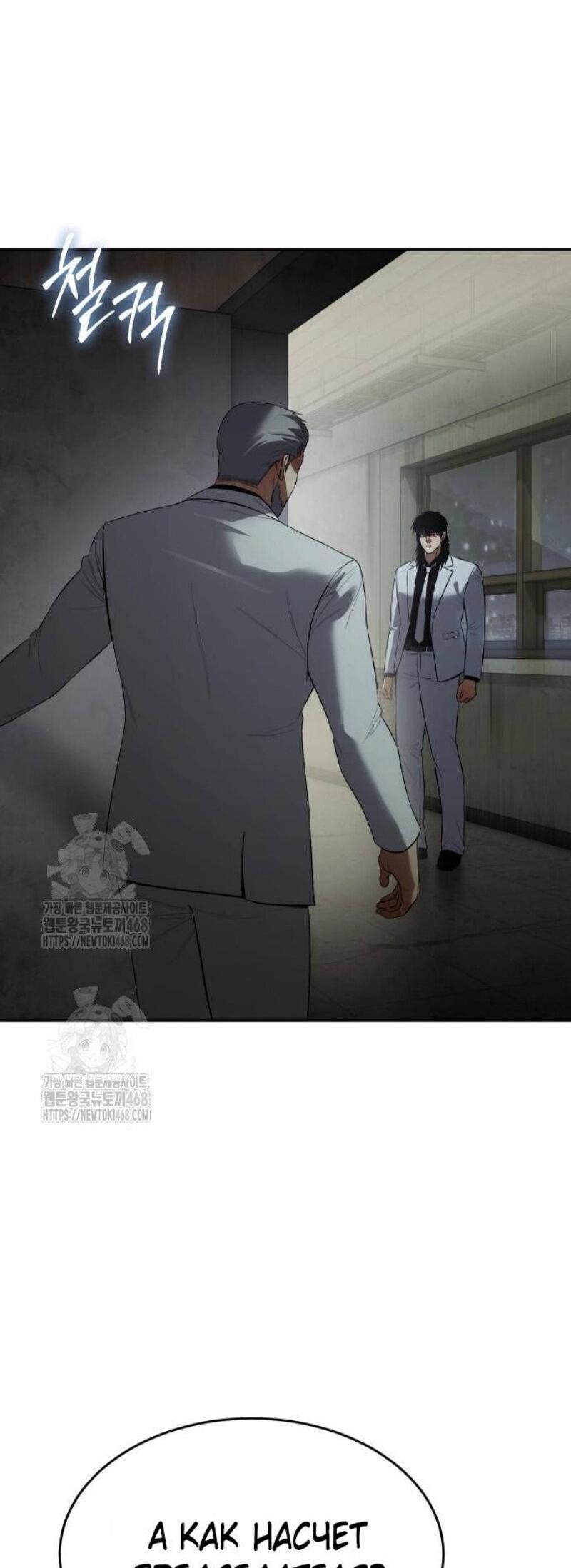 Манга Бэк ХХ - Глава 151 Страница 5