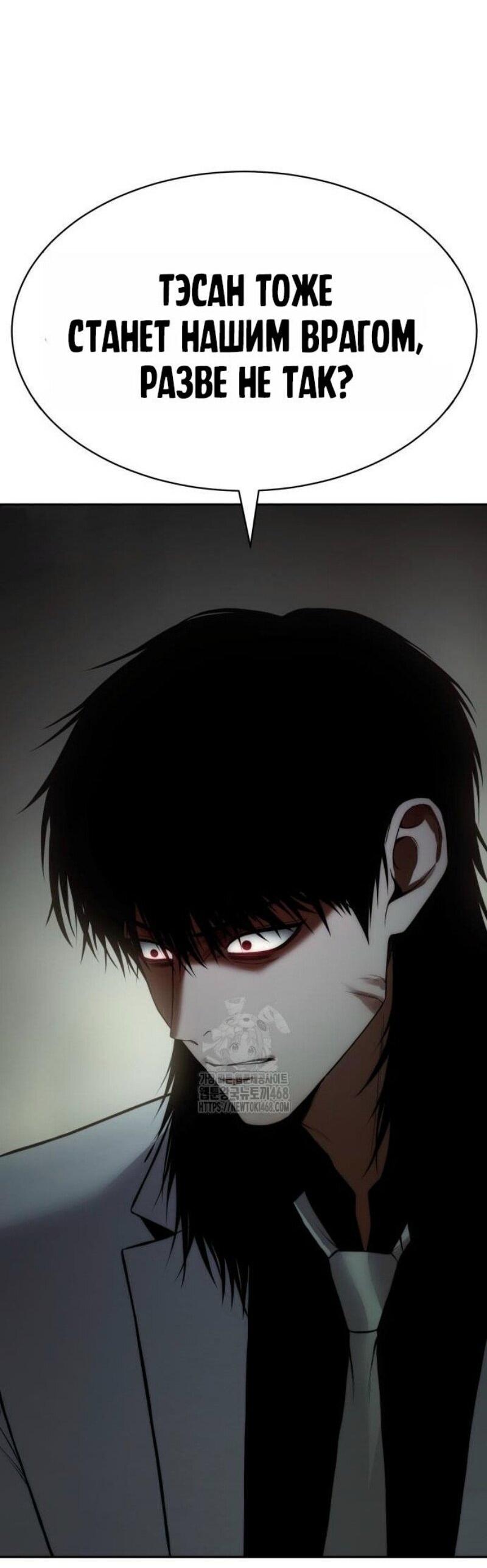 Манга Бэк ХХ - Глава 151 Страница 11