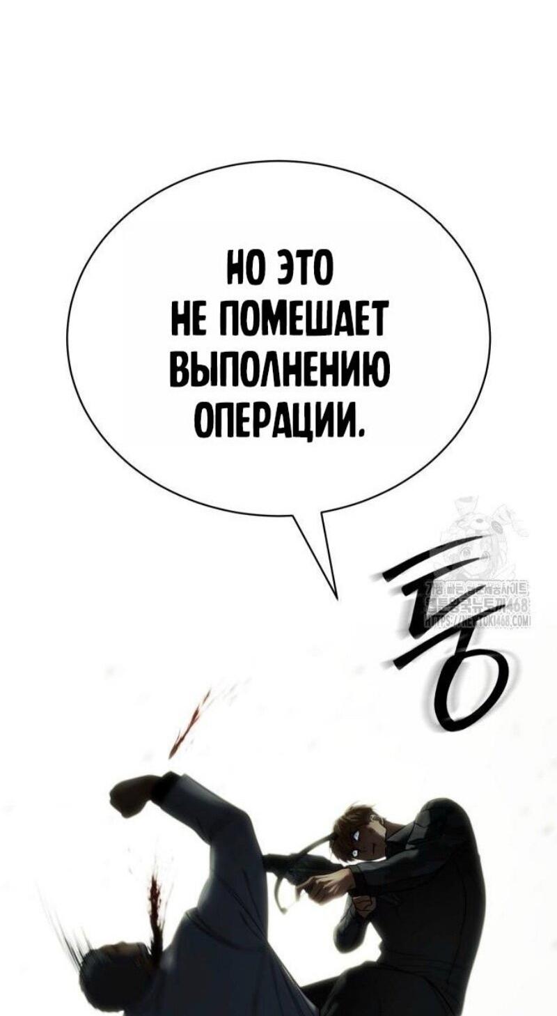 Манга Бэк ХХ - Глава 151 Страница 69