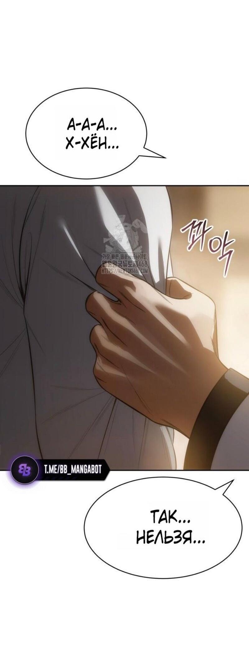 Манга Бэк ХХ - Глава 151 Страница 89