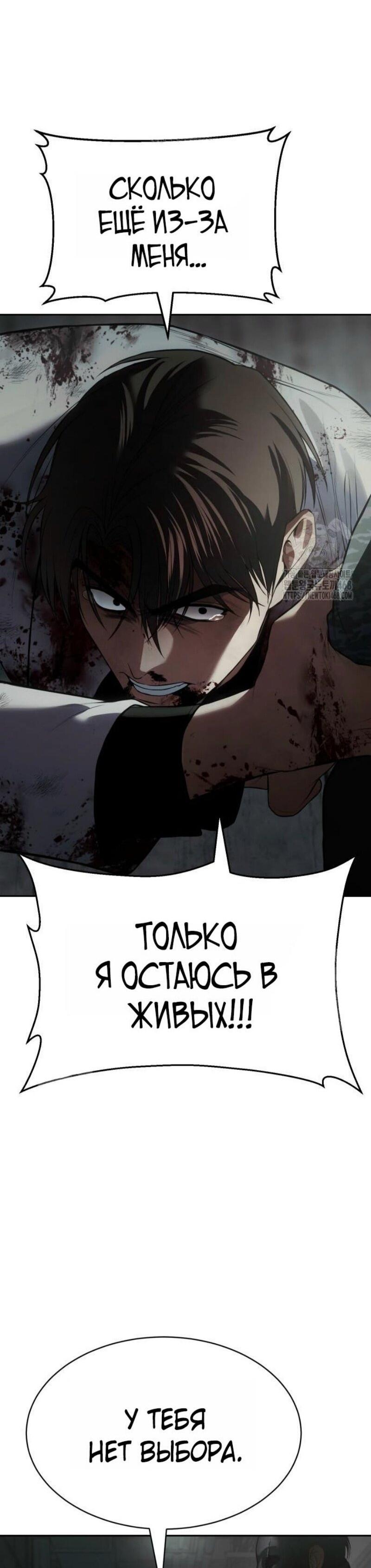 Манга Бэк ХХ - Глава 151 Страница 105