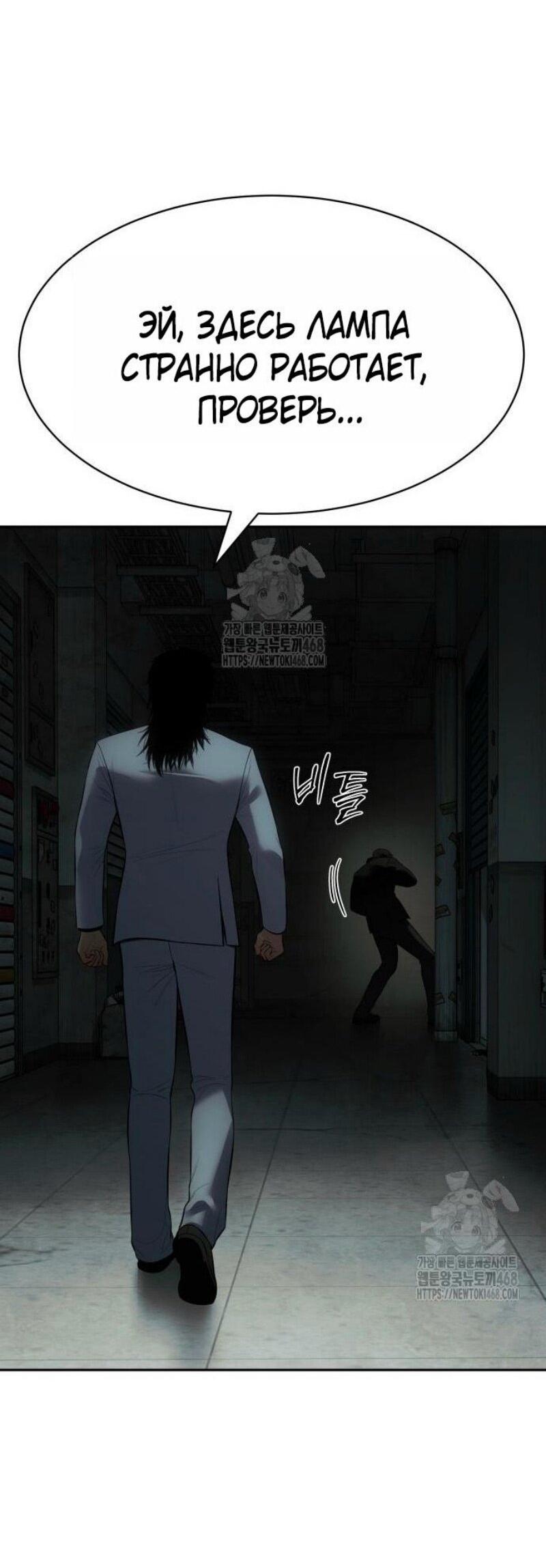 Манга Бэк ХХ - Глава 151 Страница 30