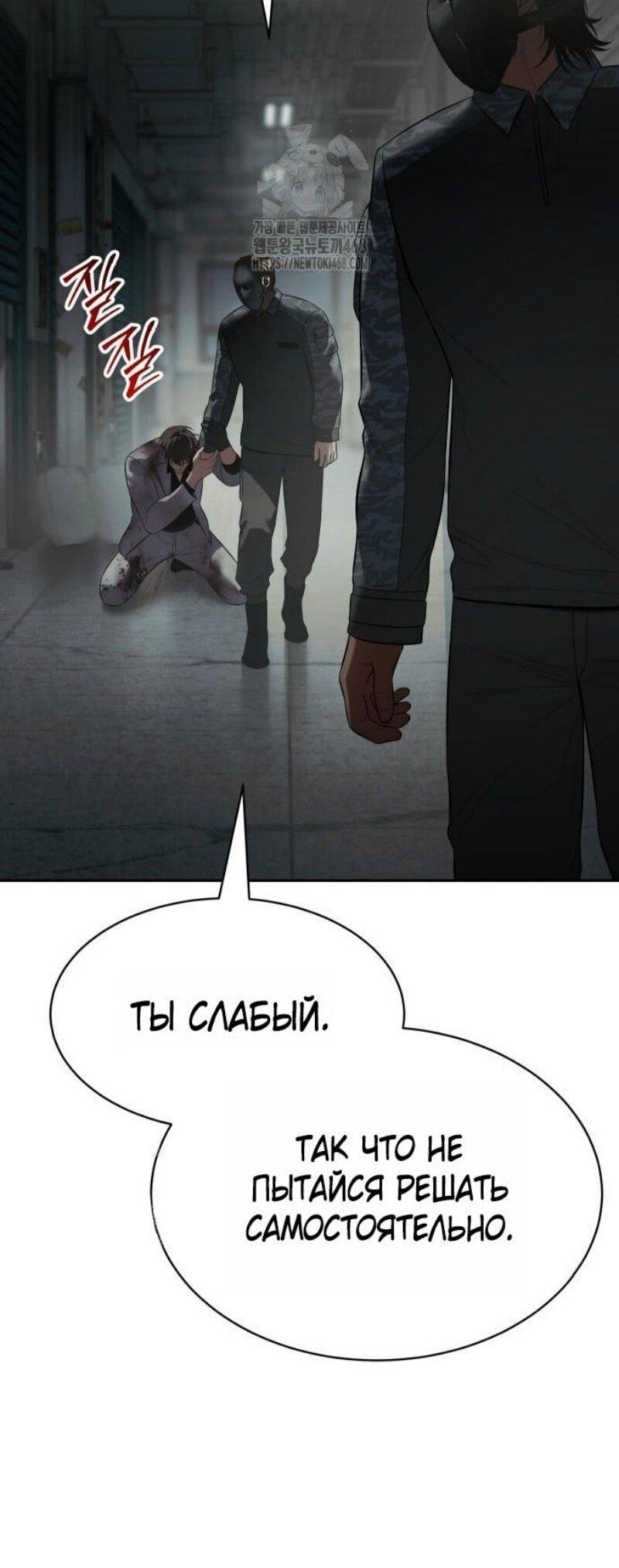 Манга Бэк ХХ - Глава 151 Страница 106