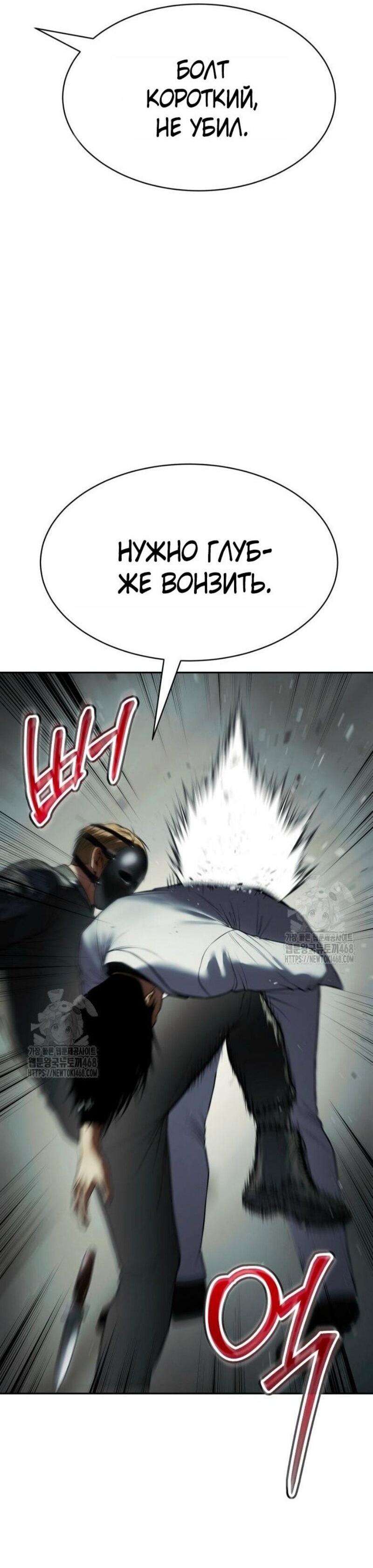 Манга Бэк ХХ - Глава 151 Страница 50