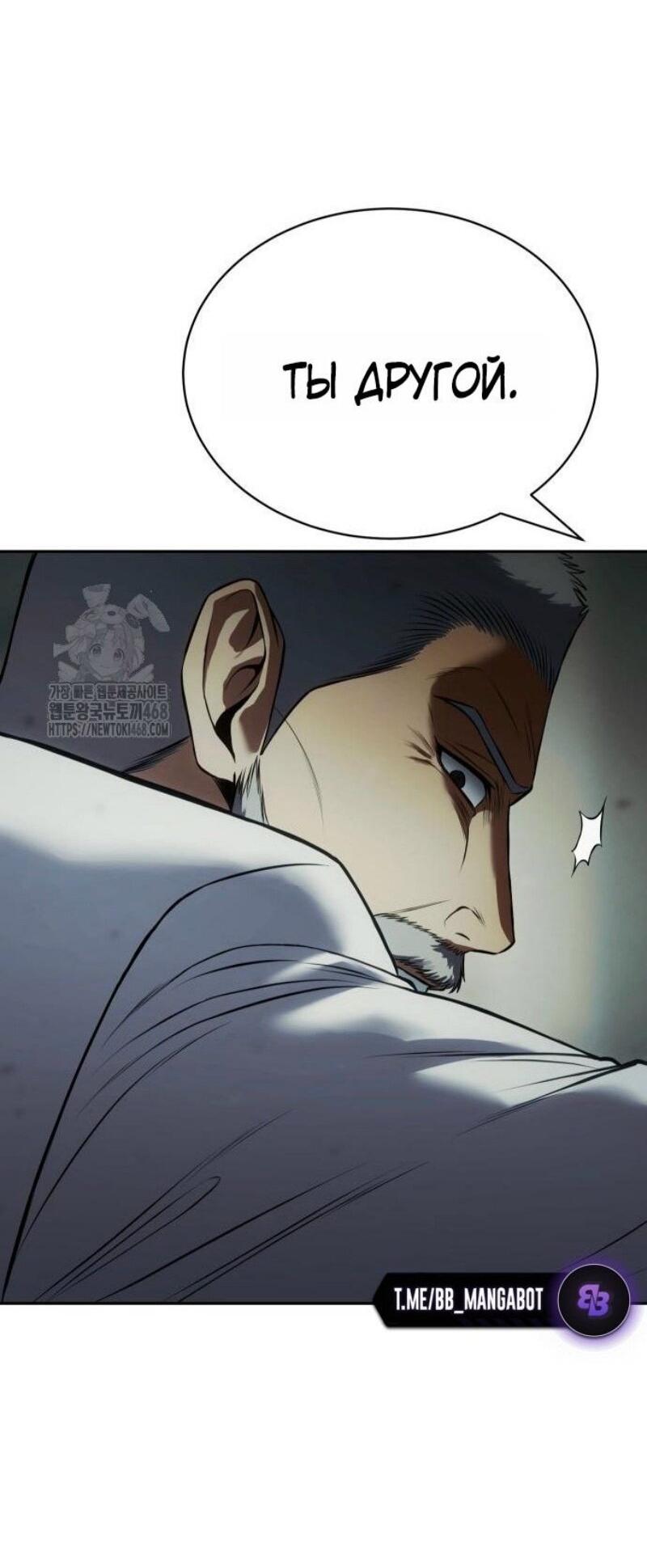 Манга Бэк ХХ - Глава 151 Страница 67