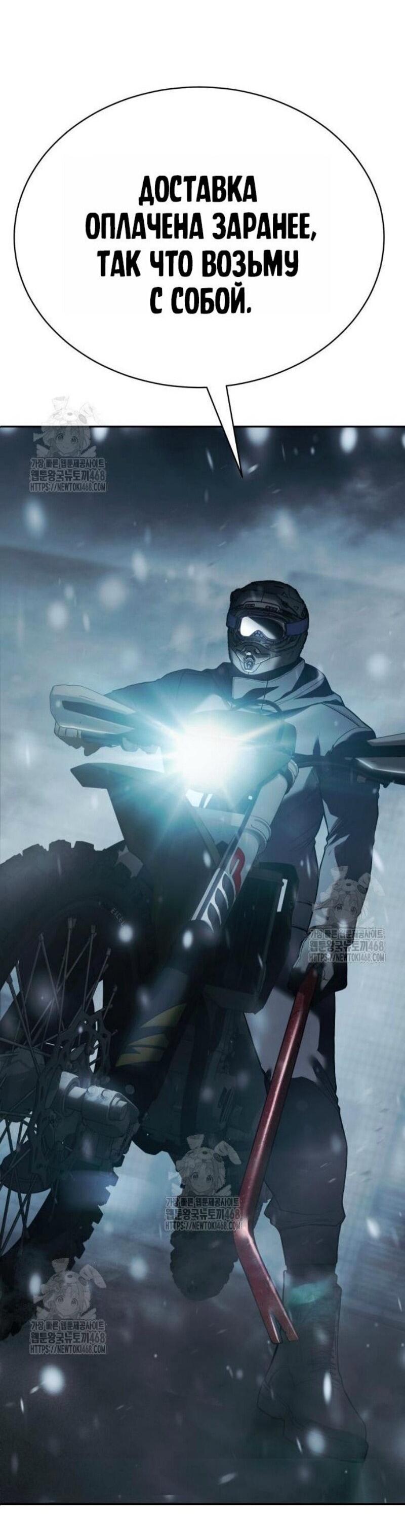 Манга Бэк ХХ - Глава 151 Страница 111