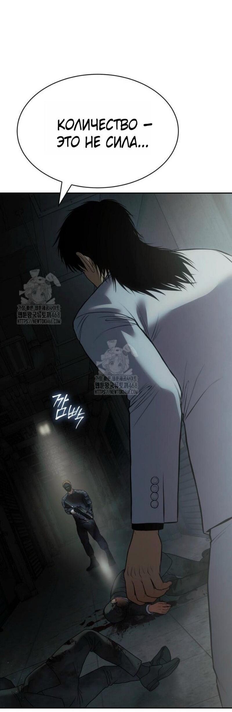 Манга Бэк ХХ - Глава 151 Страница 35