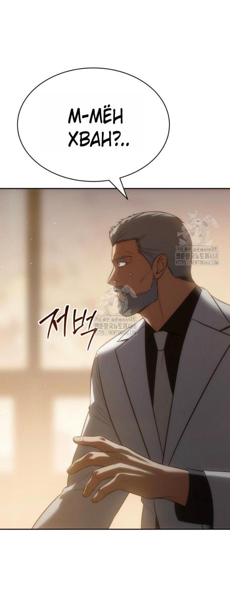 Манга Бэк ХХ - Глава 151 Страница 88