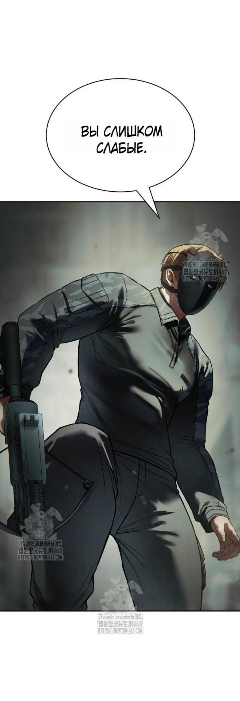 Манга Бэк ХХ - Глава 151 Страница 53