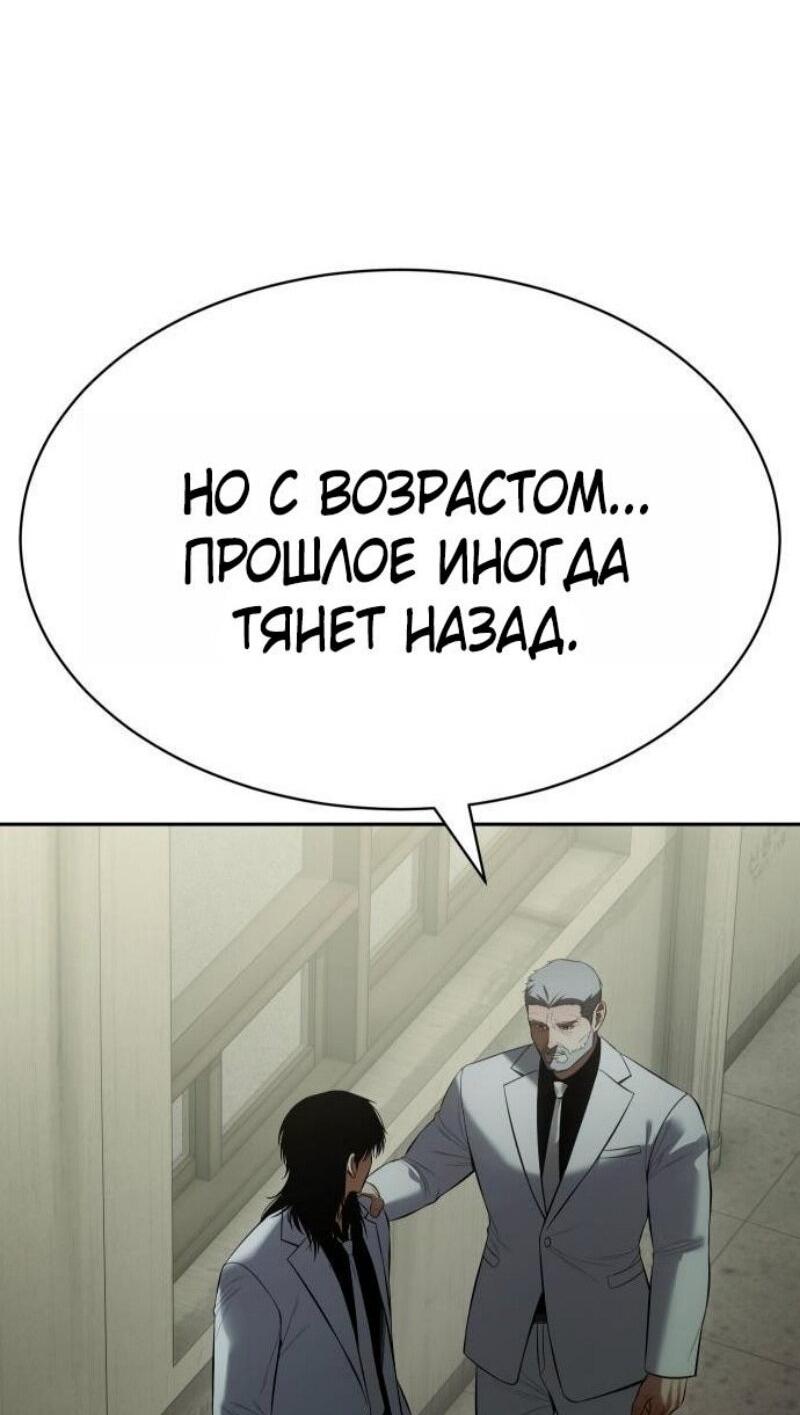 Манга Бэк ХХ - Глава 151 Страница 14