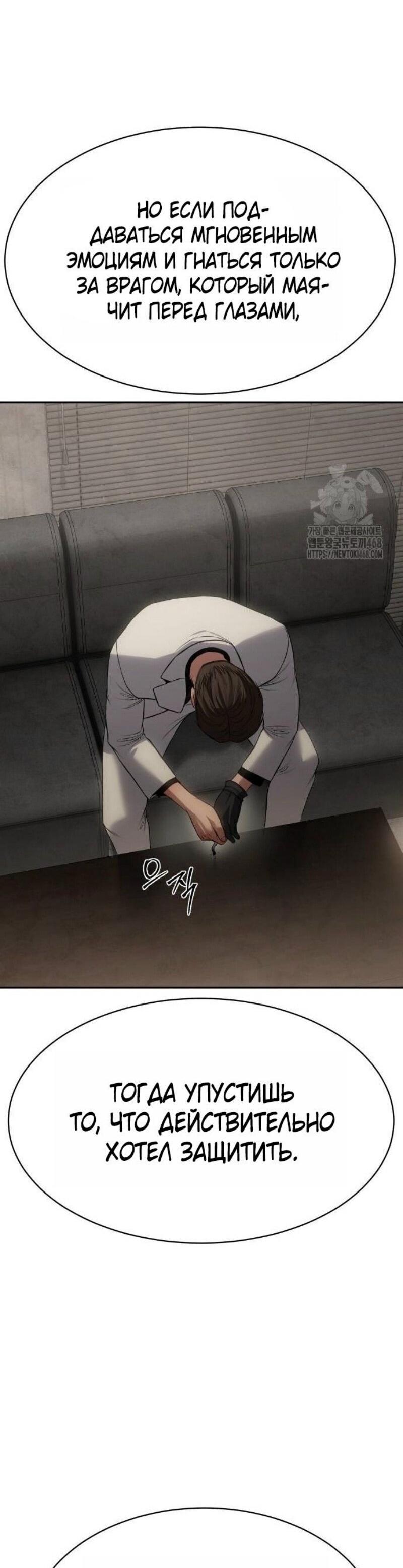 Манга Бэк ХХ - Глава 151 Страница 23