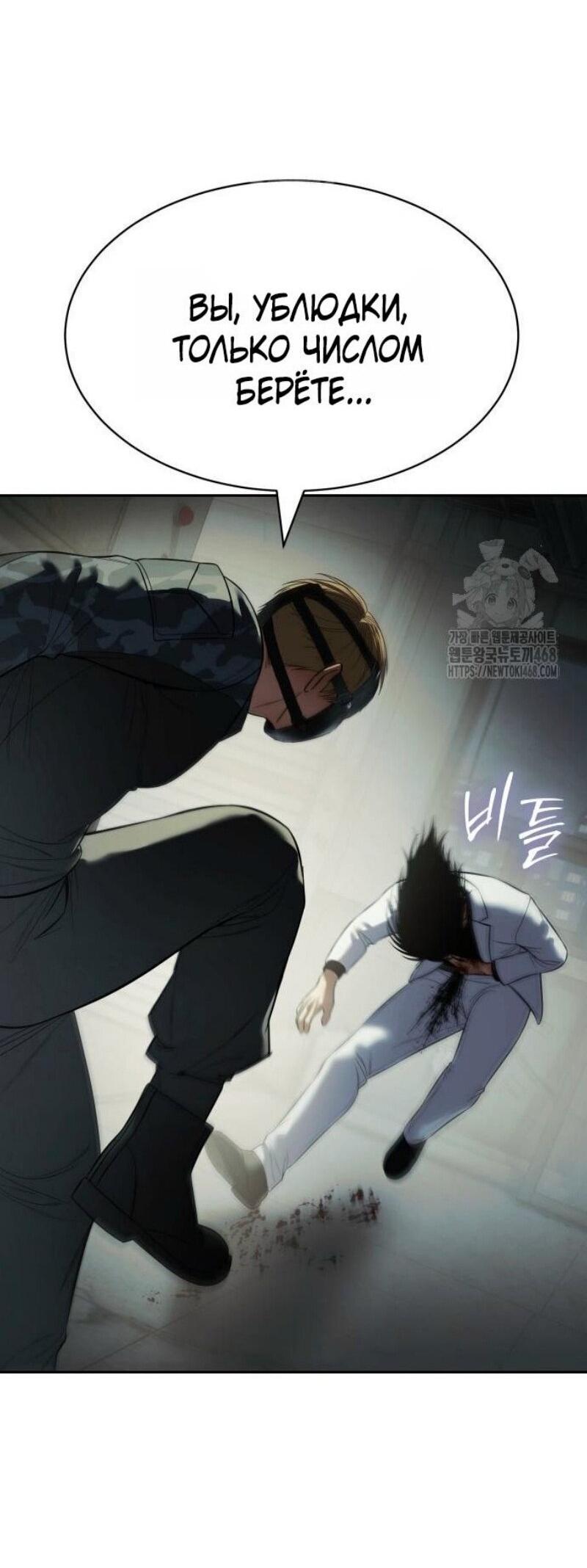 Манга Бэк ХХ - Глава 151 Страница 52