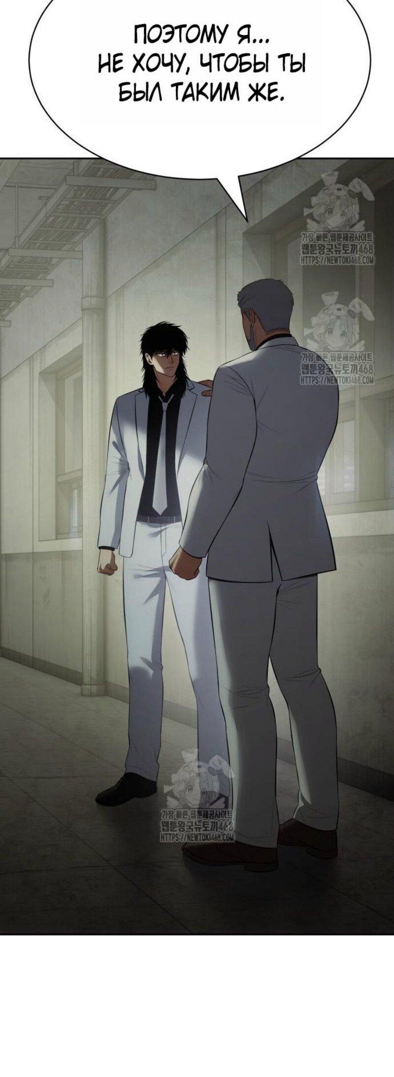 Манга Бэк ХХ - Глава 151 Страница 24