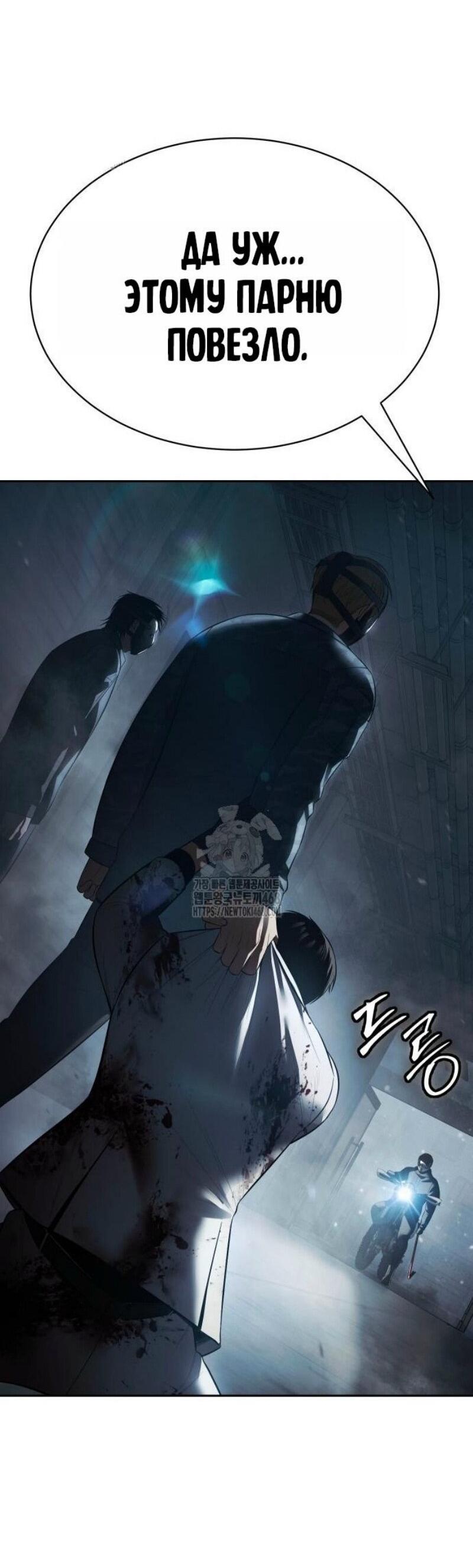 Манга Бэк ХХ - Глава 151 Страница 108