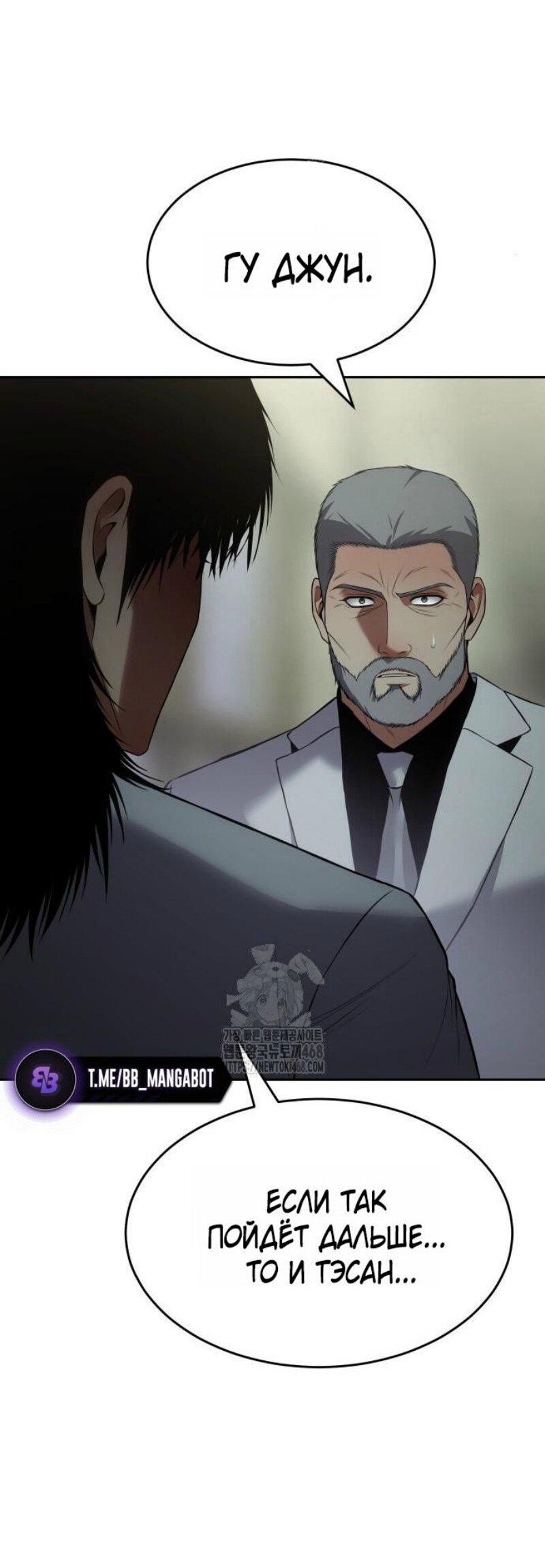Манга Бэк ХХ - Глава 151 Страница 10