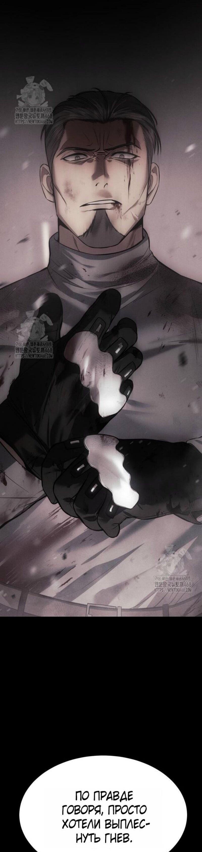 Манга Бэк ХХ - Глава 151 Страница 19