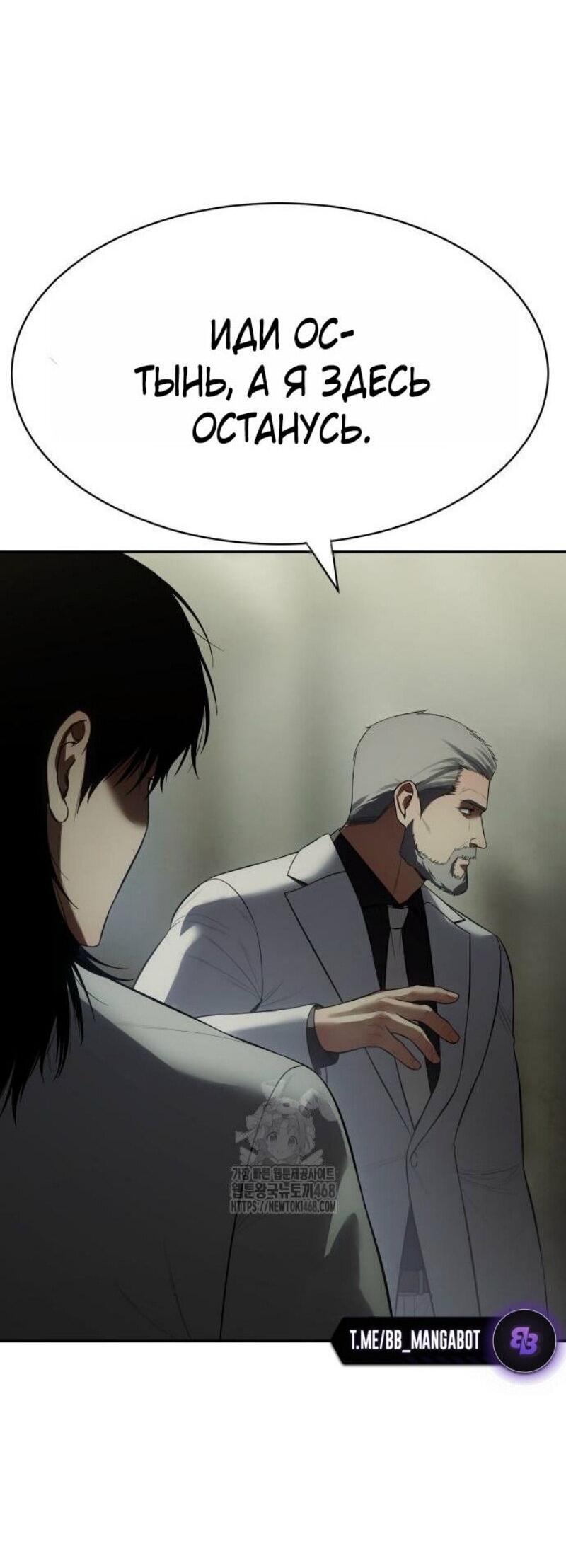 Манга Бэк ХХ - Глава 151 Страница 25