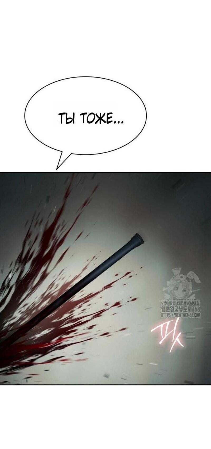 Манга Бэк ХХ - Глава 151 Страница 72