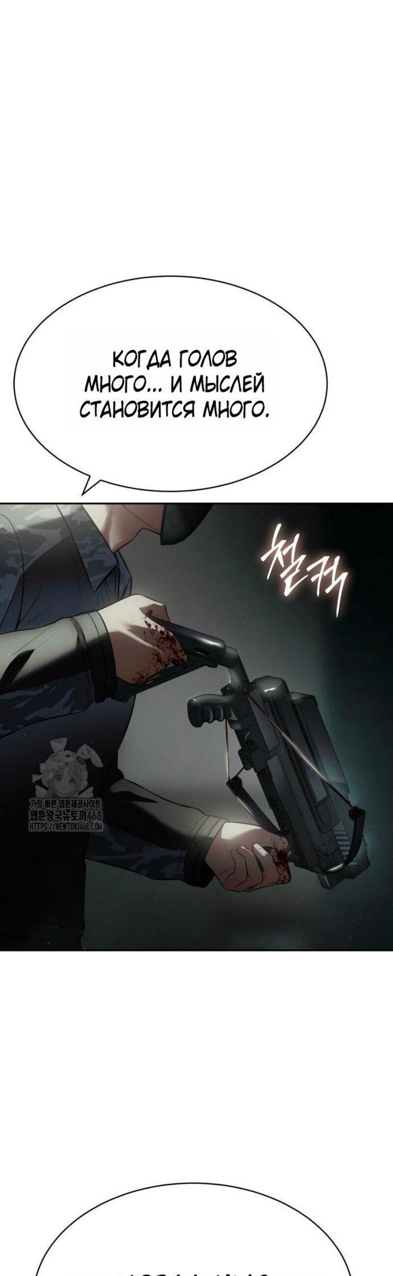 Манга Бэк ХХ - Глава 151 Страница 36