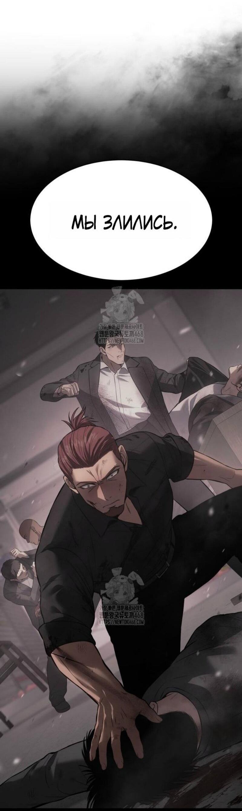 Манга Бэк ХХ - Глава 151 Страница 17