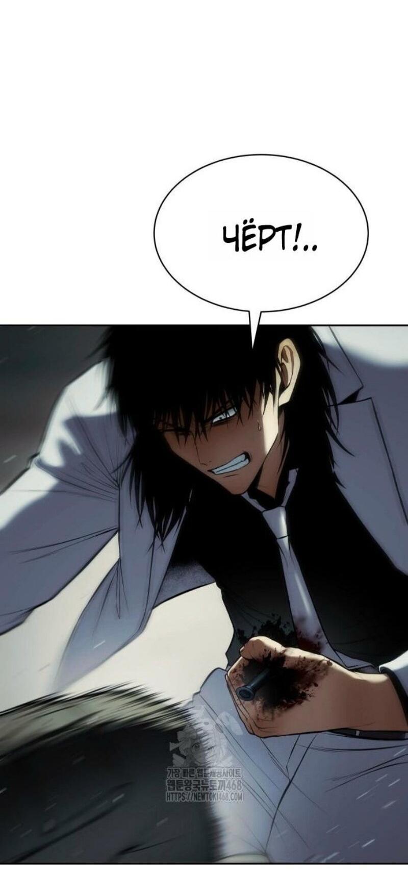 Манга Бэк ХХ - Глава 151 Страница 49