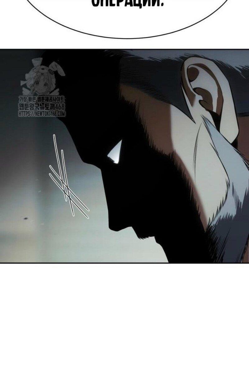 Манга Бэк ХХ - Глава 151 Страница 75