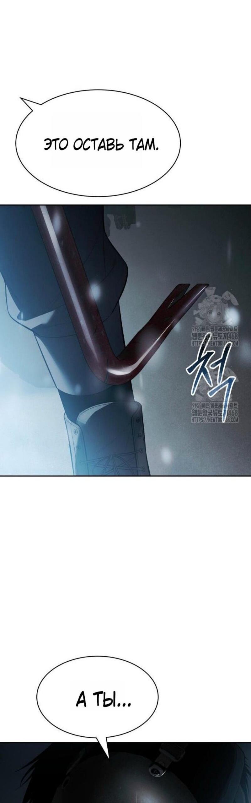 Манга Бэк ХХ - Глава 151 Страница 109