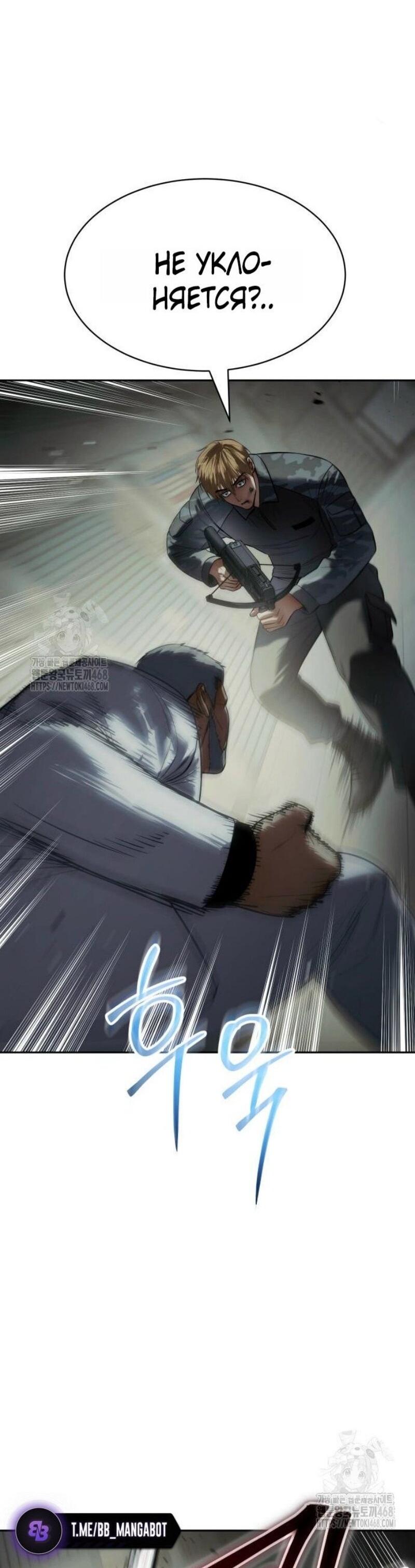 Манга Бэк ХХ - Глава 151 Страница 64