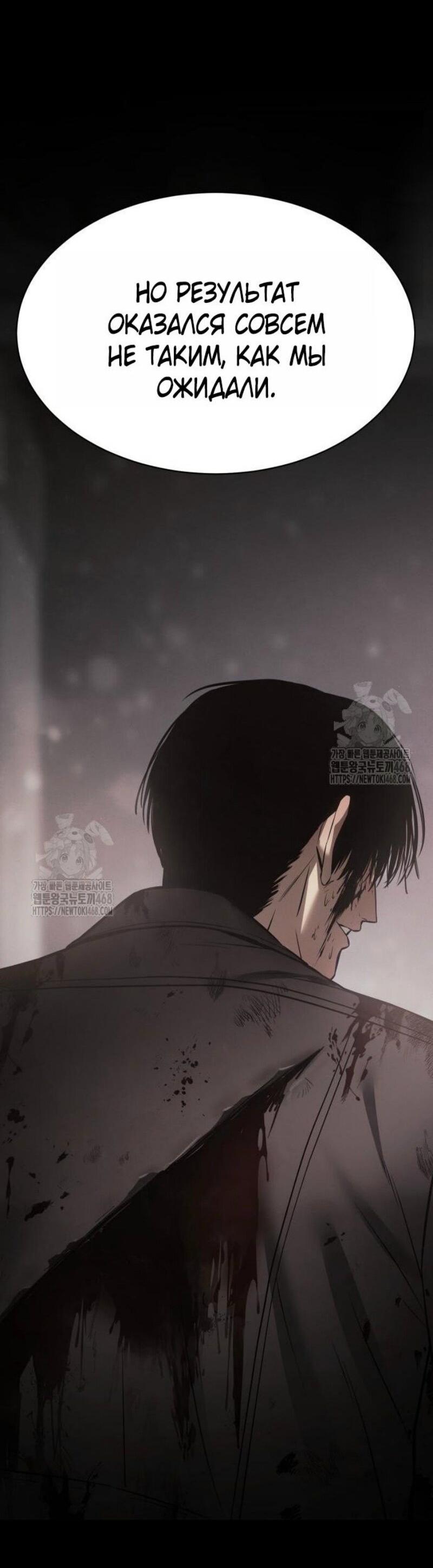 Манга Бэк ХХ - Глава 151 Страница 21