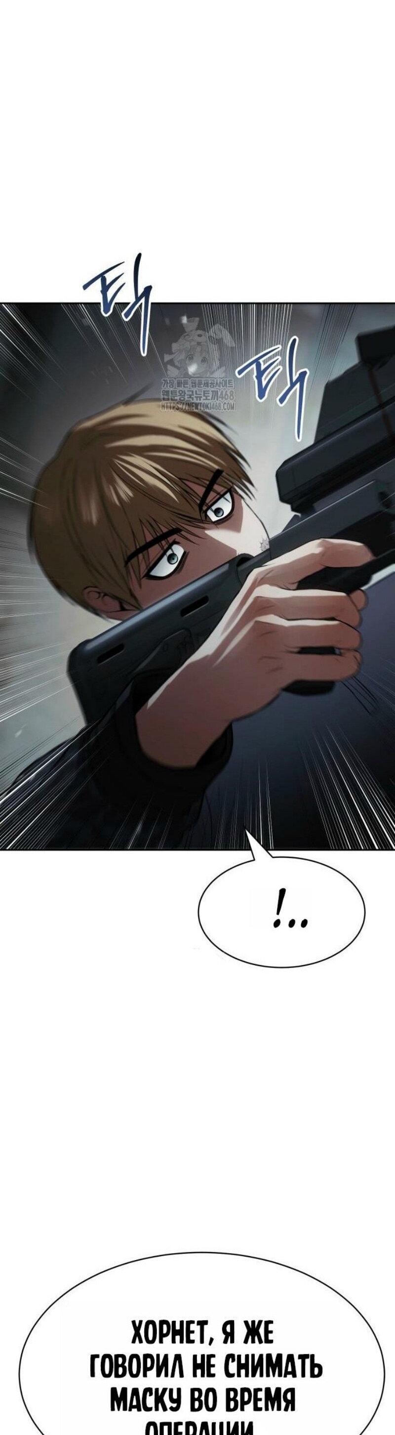 Манга Бэк ХХ - Глава 151 Страница 74