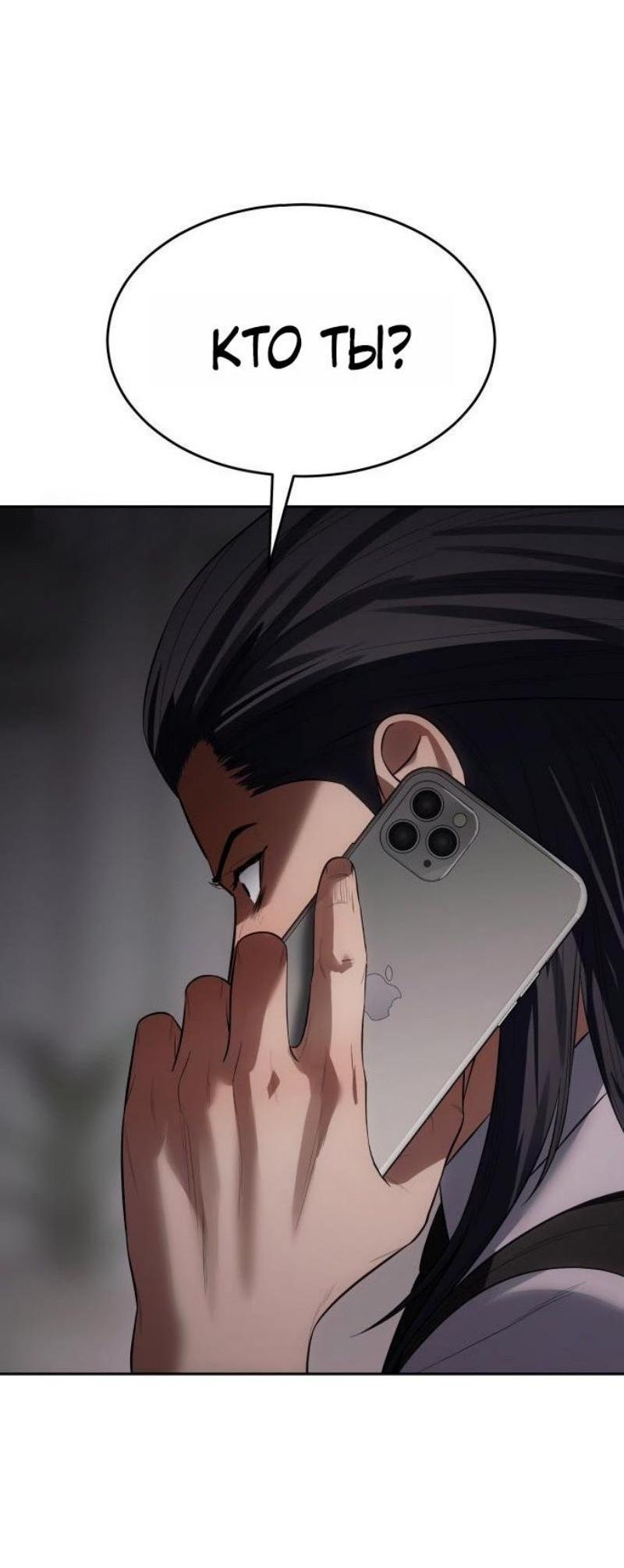 Манга Бэк ХХ - Глава 150 Страница 95