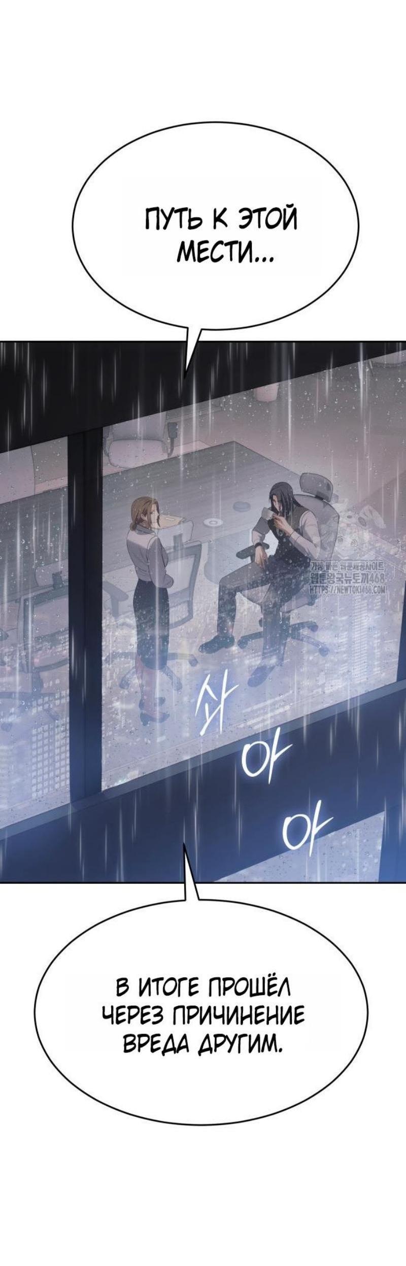 Манга Бэк ХХ - Глава 150 Страница 78