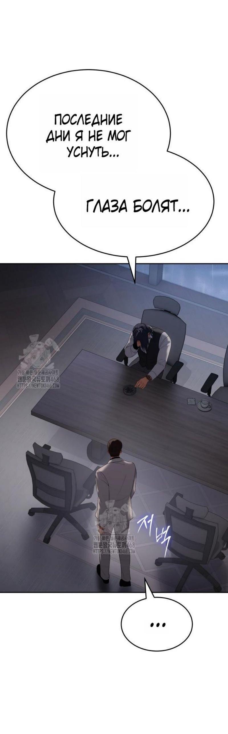 Манга Бэк ХХ - Глава 150 Страница 37