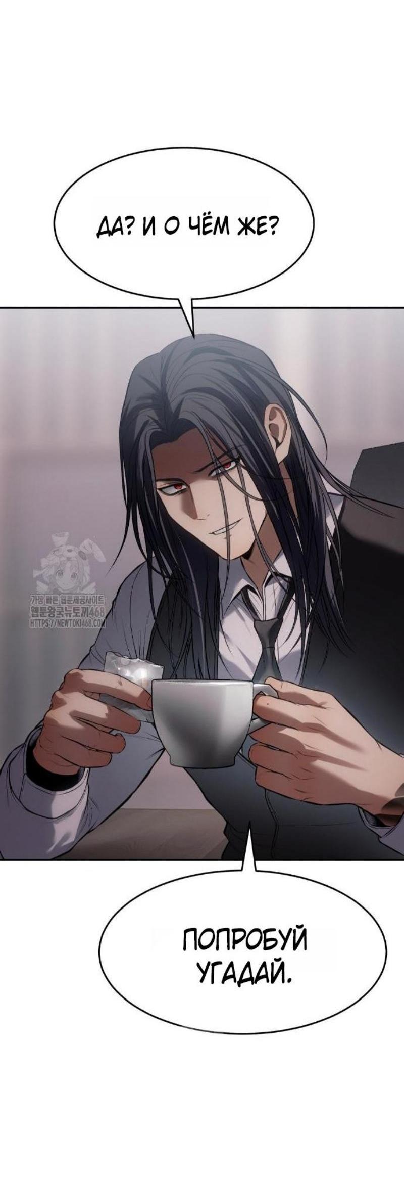 Манга Бэк ХХ - Глава 150 Страница 76