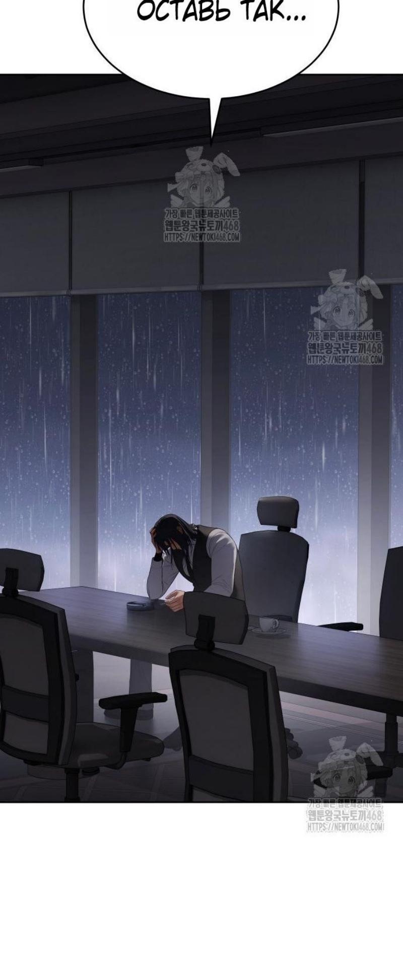 Манга Бэк ХХ - Глава 150 Страница 36