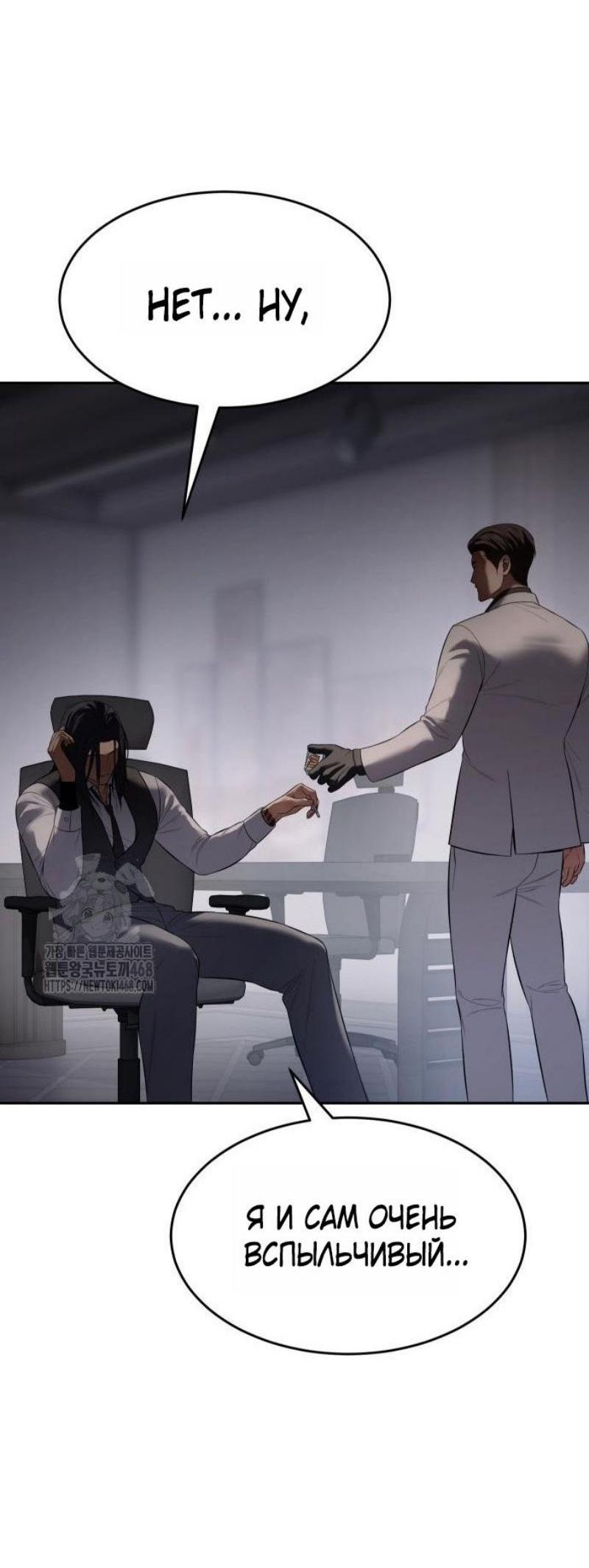 Манга Бэк ХХ - Глава 150 Страница 57