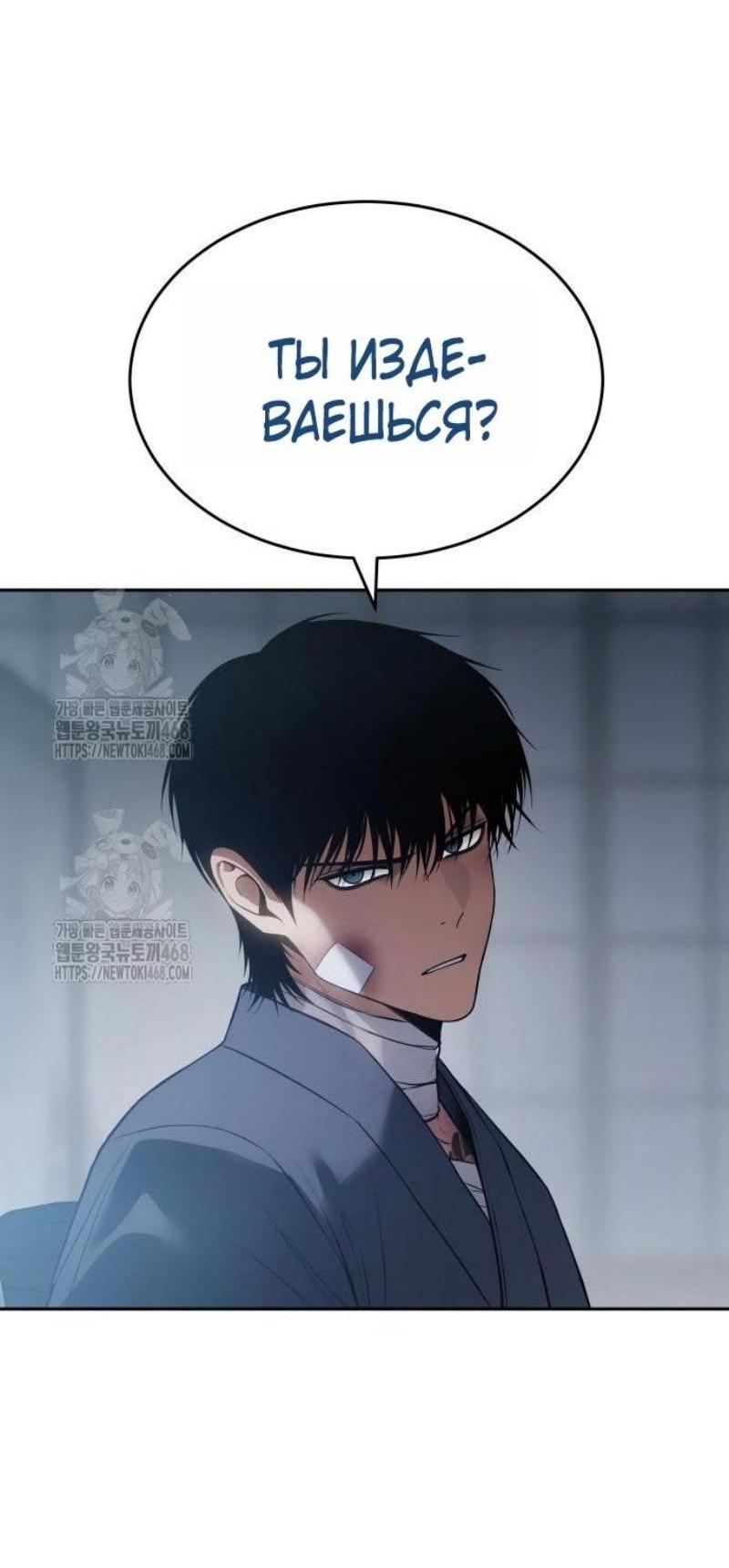 Манга Бэк ХХ - Глава 150 Страница 10