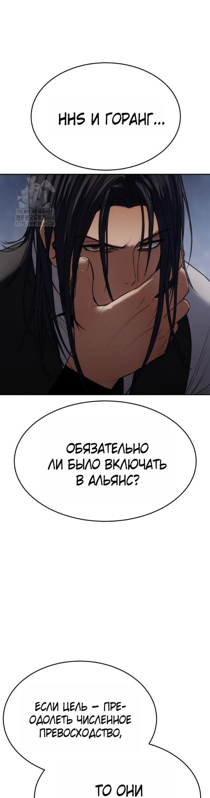 Манга Бэк ХХ - Глава 150 Страница 41