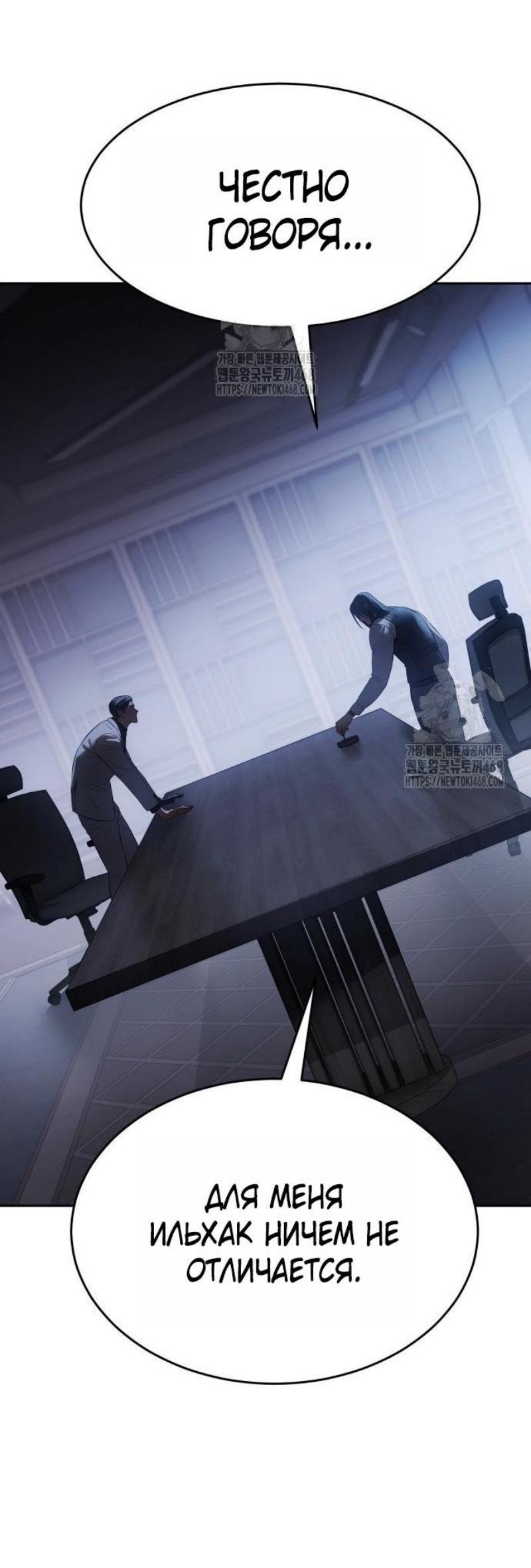 Манга Бэк ХХ - Глава 150 Страница 48