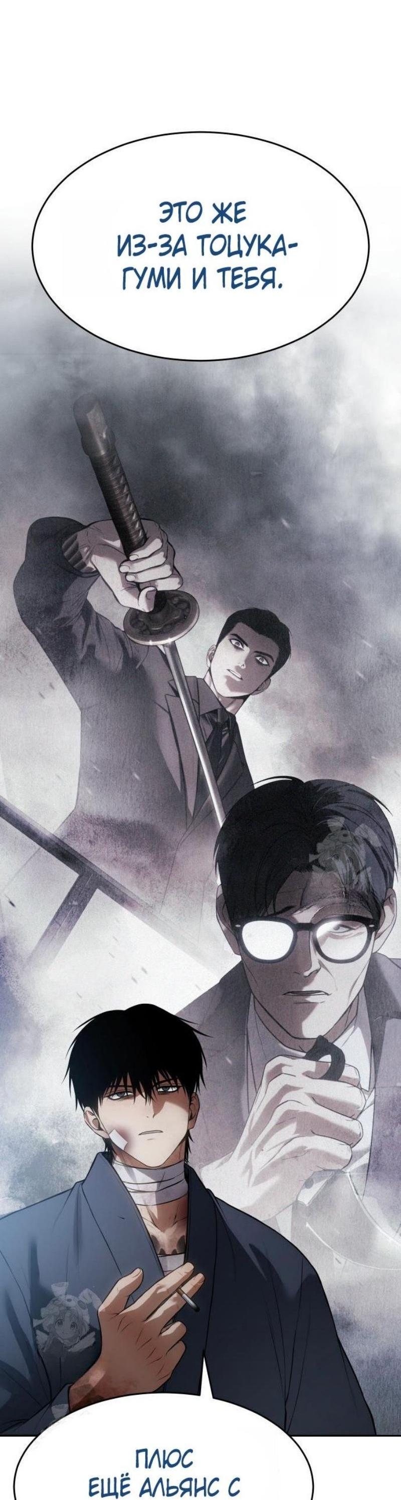 Манга Бэк ХХ - Глава 150 Страница 11