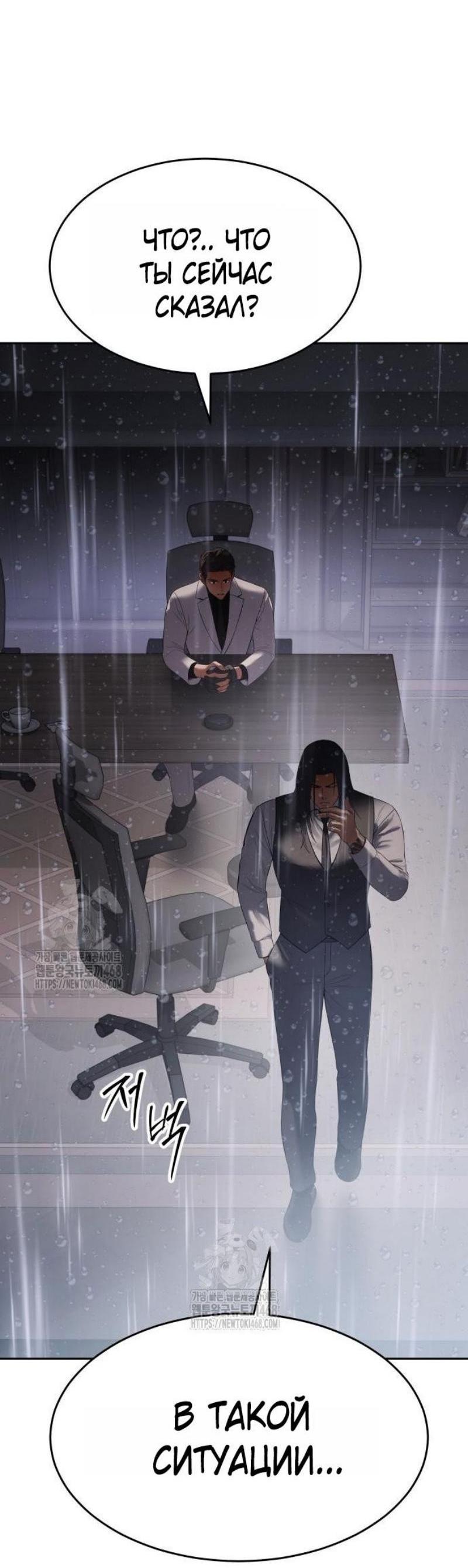 Манга Бэк ХХ - Глава 150 Страница 43