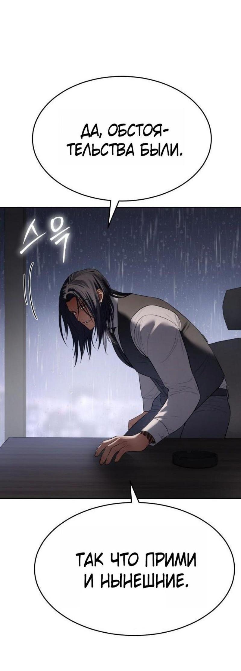 Манга Бэк ХХ - Глава 150 Страница 52